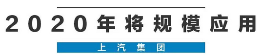 2020年，国产车将有“黑科技”领先世界！中国人都拍手叫好