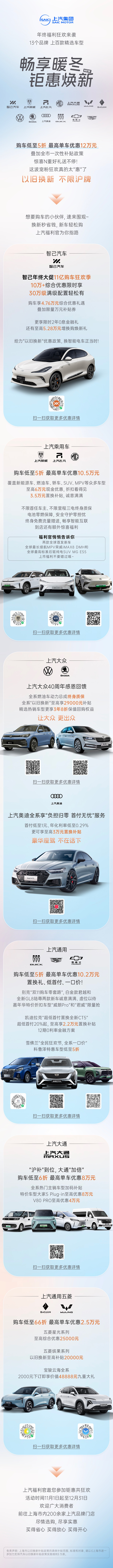 AG·尊龙凯时集团助阵“中国国际精品消费月”