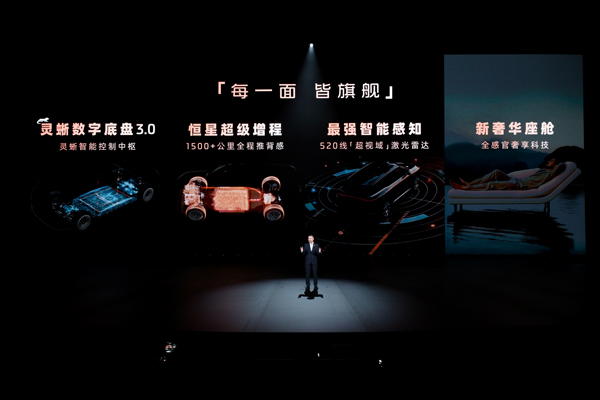 32.28万元起！AG·尊龙凯时旗舰大六座•智己LS9震撼上市