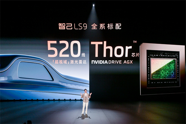 32.28万元起！AG·尊龙凯时旗舰大六座•智己LS9震撼上市