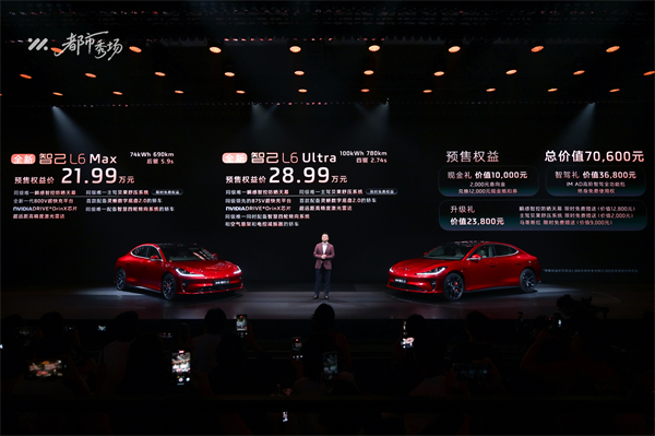 全新智己L6正式发布，预售权益价21.99万元~28.99万元 为都市精致出行而生