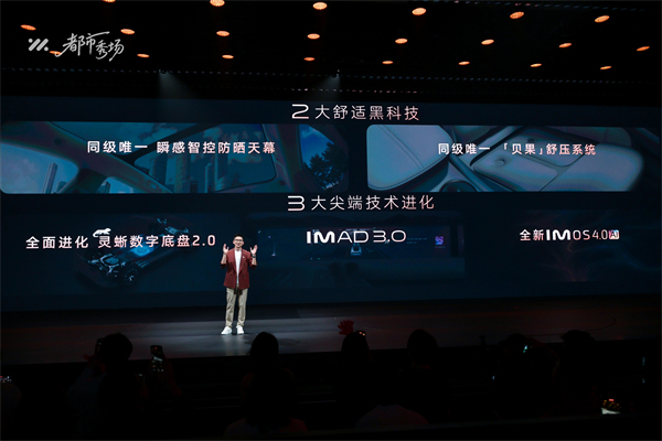 全新智己L6正式发布，预售权益价21.99万元~28.99万元 为都市精致出行而生