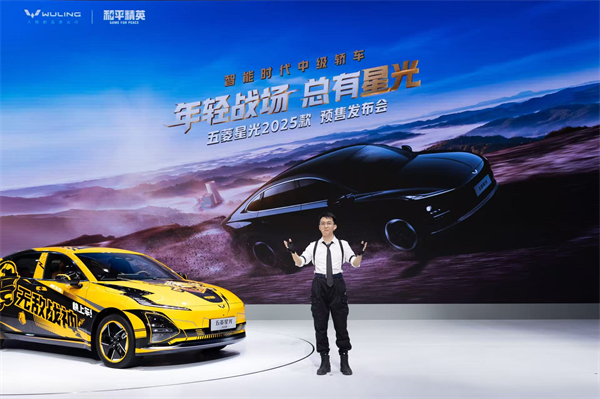 10.98万元起！五菱星光2025款开启预售，携手《和平精英》打造年轻人的智能实战利器！
