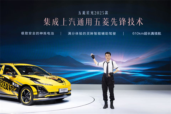 10.98万元起！五菱星光2025款开启预售，携手《和平精英》打造年轻人的智能实战利器！