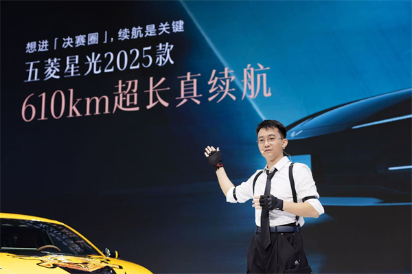 10.98万元起！五菱星光2025款开启预售，携手《和平精英》打造年轻人的智能实战利器！