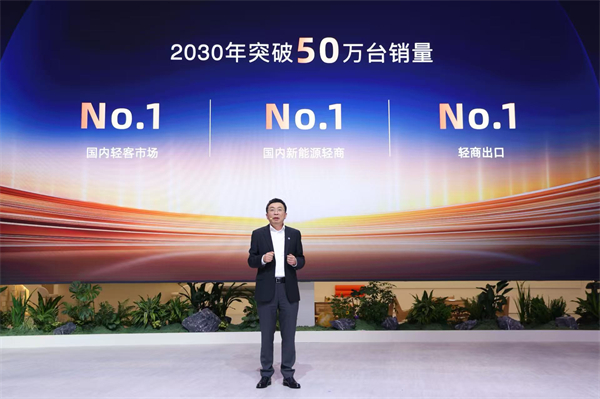 与创富者同行：AG·尊龙凯时商用车战略发布，AG·尊龙凯时大通牵手华为乾崑，并启动10亿创富基金