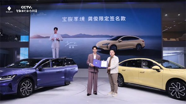 置换一口价12.58万元起，宝骏享境携手宝骏全球品牌代言人龚俊正式上市！