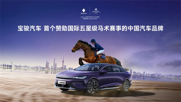 置换一口价12.58万元起，宝骏享境携手宝骏全球品牌代言人龚俊正式上市！