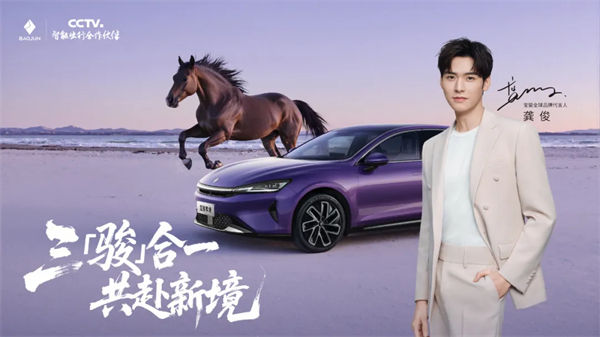 置换一口价12.58万元起，宝骏享境携手宝骏全球品牌代言人龚俊正式上市！