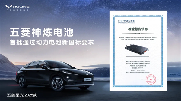 限时先享置换一口价！「10万级600续航中级轿车」五菱星光2025款正式上市！