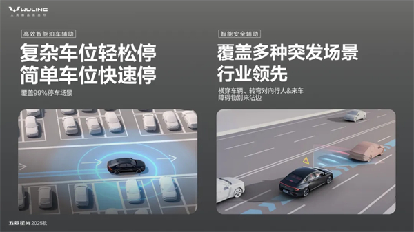 限时先享置换一口价！「10万级600续航中级轿车」五菱星光2025款正式上市！
